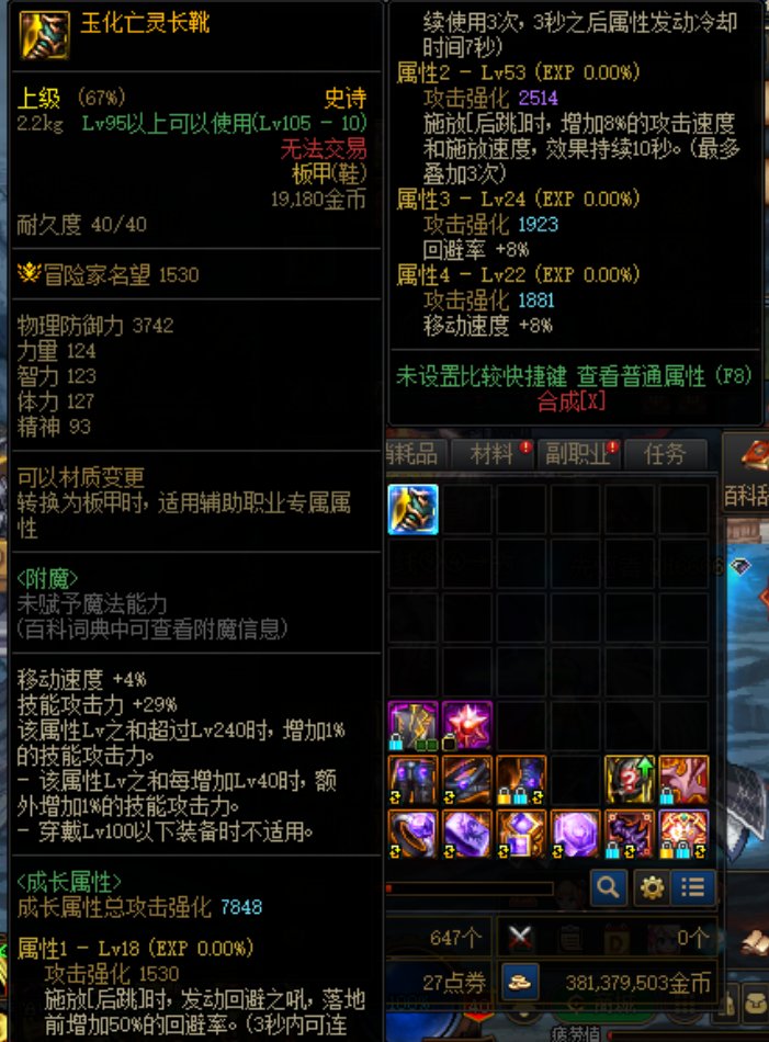 这个1500名望的垃圾ss分解了！1