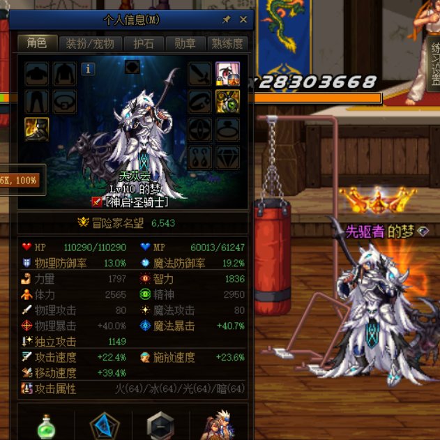 BUG?奶爸审判+技攻对80锤子无加成？？1