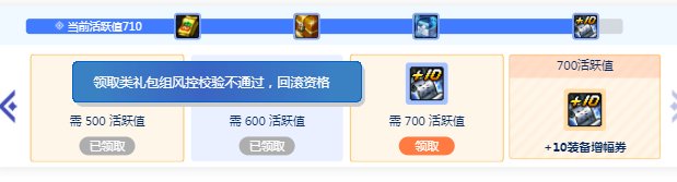 信用分无故被降到60领不了奖励怎么办?3