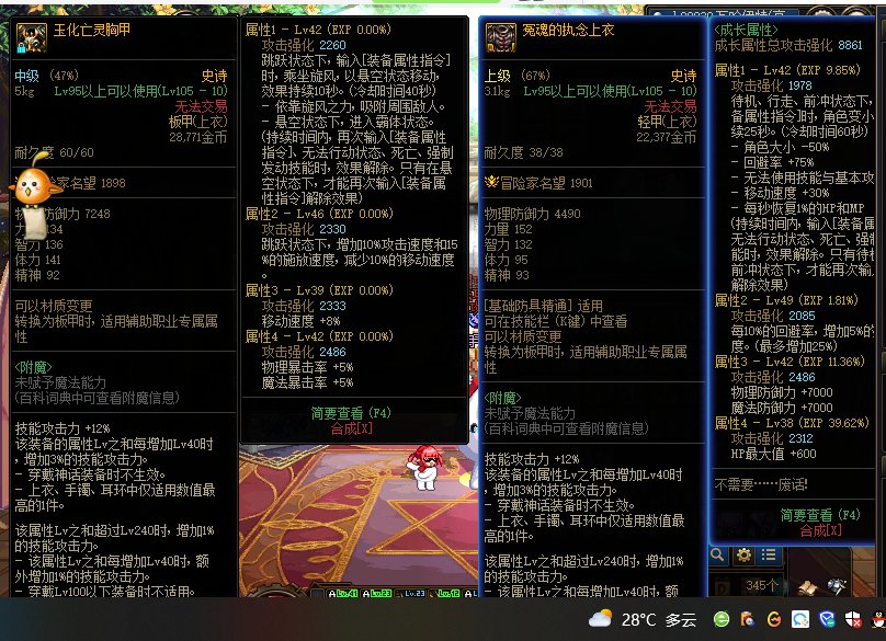 这种等级的装备是直接喂养还是转移呢？1