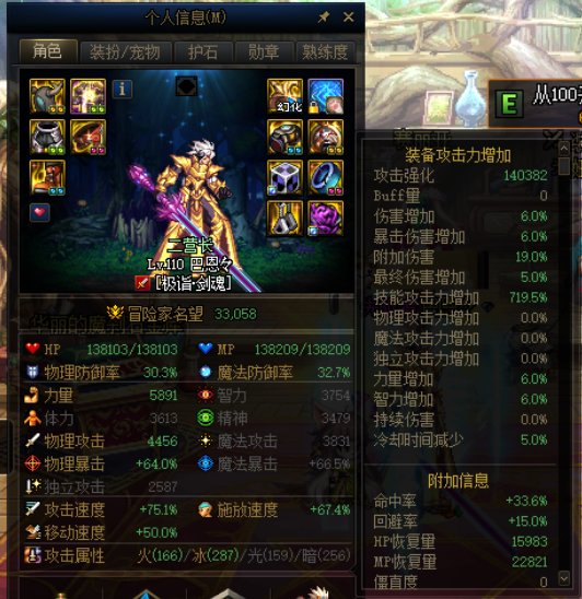 大佬们，我感觉我这剑魂伤害有点低的离谱了3
