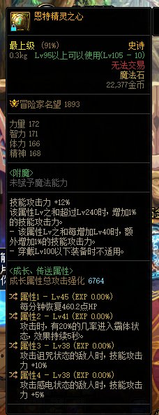 自定义右槽，适合哪个职业？1