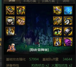 搭了一下装备改版后机械战神鞋子的搭配1