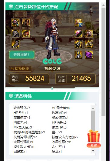 帮忙看下这套搭配可不可行（空血流）1