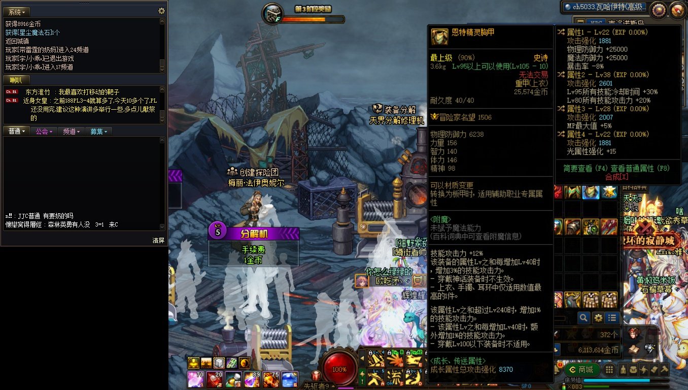 这个自定义上衣剑魂能带吗1