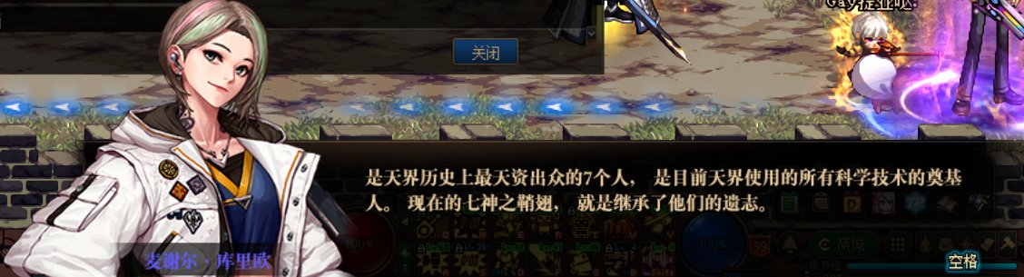 【剧情相关】（施工完毕）男机械师在110版本“机械战神”相关剧情中的彩蛋整理1
