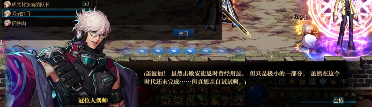 【剧情相关】（施工完毕）男机械师在110版本“机械战神”相关剧情中的彩蛋整理3