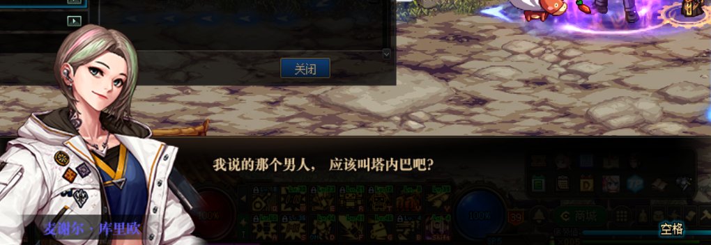 【剧情相关】（施工完毕）男机械师在110版本“机械战神”相关剧情中的彩蛋整理5