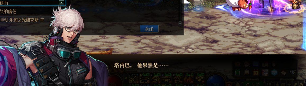 【剧情相关】（施工完毕）男机械师在110版本“机械战神”相关剧情中的彩蛋整理6