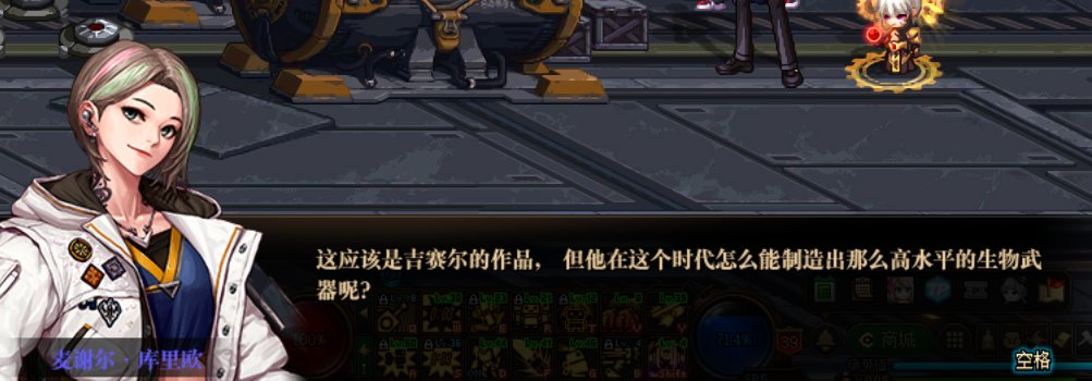 【剧情相关】（施工完毕）男机械师在110版本“机械战神”相关剧情中的彩蛋整理12