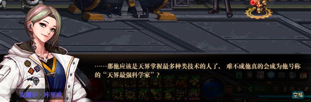 【剧情相关】（施工完毕）男机械师在110版本“机械战神”相关剧情中的彩蛋整理13