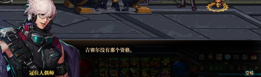 【剧情相关】（施工完毕）男机械师在110版本“机械战神”相关剧情中的彩蛋整理14