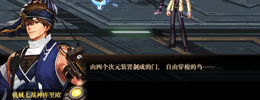 【剧情相关】（施工完毕）男机械师在110版本“机械战神”相关剧情中的彩蛋整理25