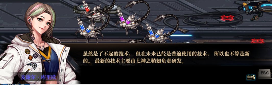 【剧情相关】（施工完毕）男机械师在110版本“机械战神”相关剧情中的彩蛋整理32