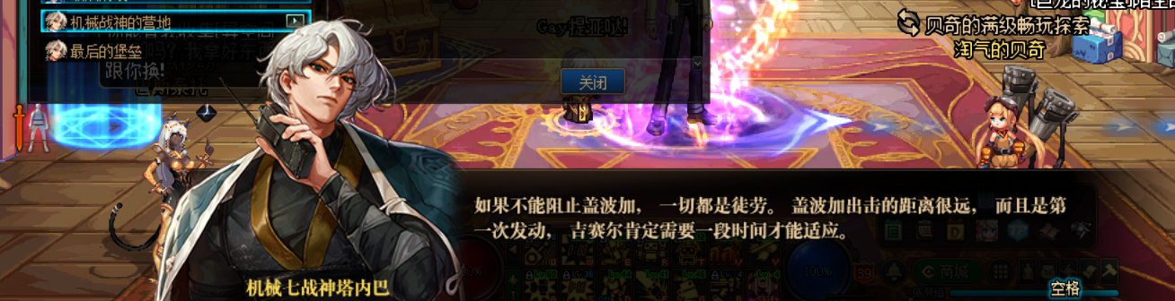 【剧情相关】（施工完毕）男机械师在110版本“机械战神”相关剧情中的彩蛋整理35
