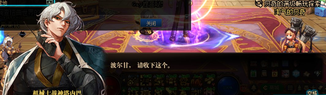 【剧情相关】（施工完毕）男机械师在110版本“机械战神”相关剧情中的彩蛋整理36