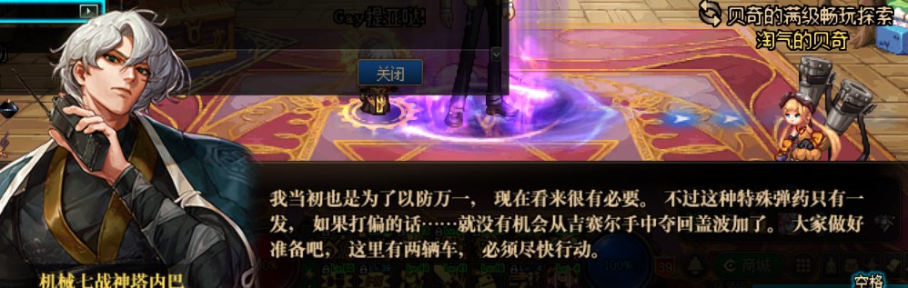 【剧情相关】（施工完毕）男机械师在110版本“机械战神”相关剧情中的彩蛋整理39
