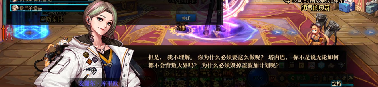 【剧情相关】（施工完毕）男机械师在110版本“机械战神”相关剧情中的彩蛋整理40