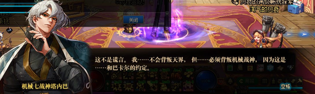 【剧情相关】（施工完毕）男机械师在110版本“机械战神”相关剧情中的彩蛋整理41