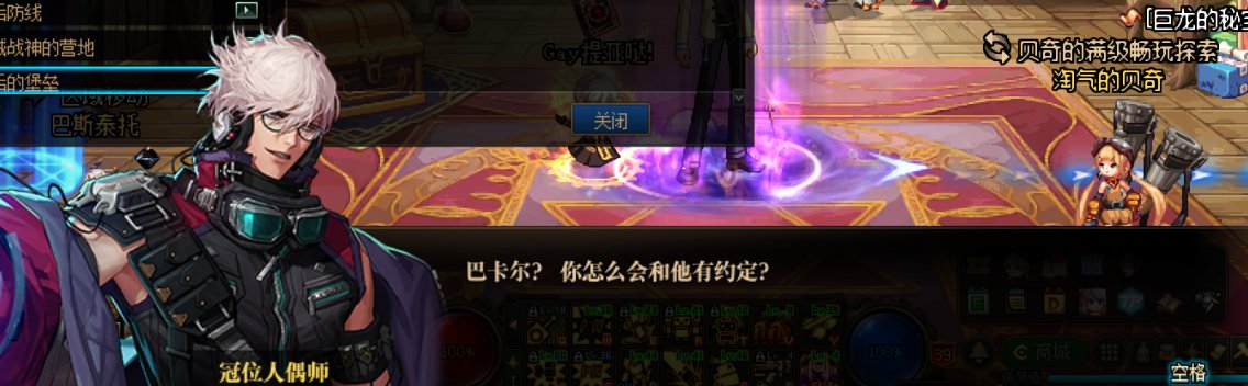 【剧情相关】（施工完毕）男机械师在110版本“机械战神”相关剧情中的彩蛋整理42