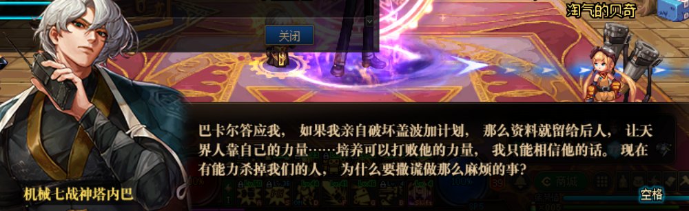 【剧情相关】（施工完毕）男机械师在110版本“机械战神”相关剧情中的彩蛋整理43