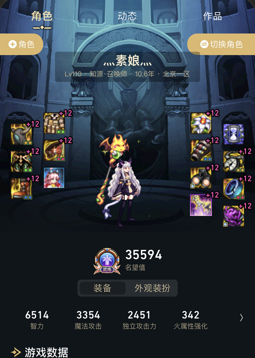 法师专属工会小团体收人1