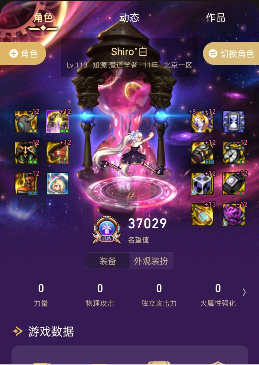 法师专属工会小团体收人5
