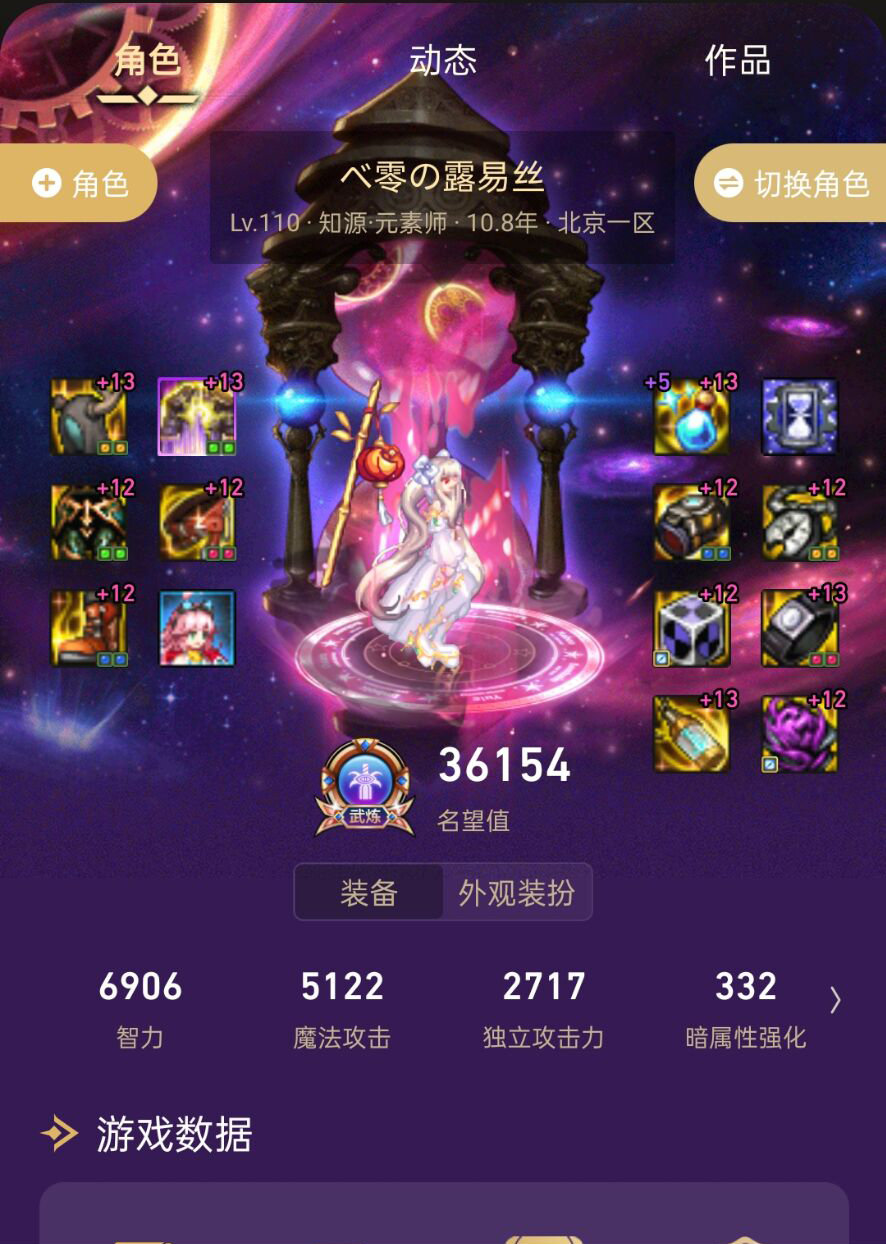 法师专属工会小团体收人6