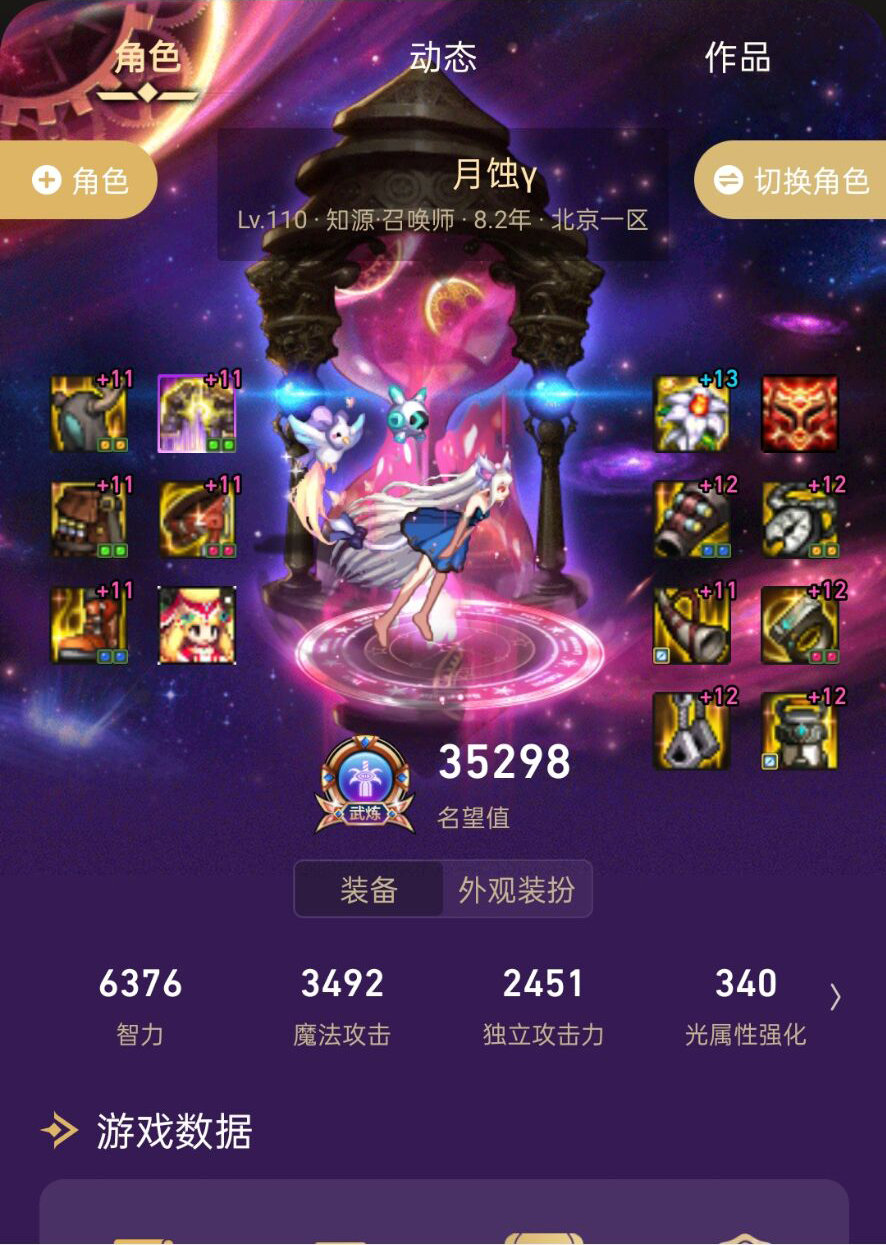 法师专属工会小团体收人2