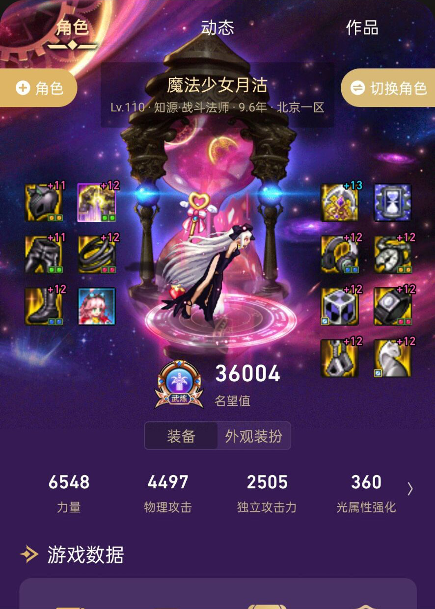 法师专属工会小团体收人4