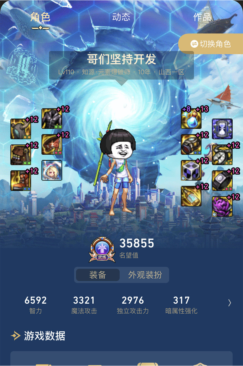 法师专属工会小团体收人7