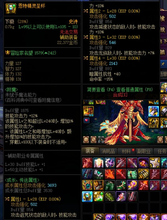 鉴宝环节，小号爆了个看起来还不错的左槽。1