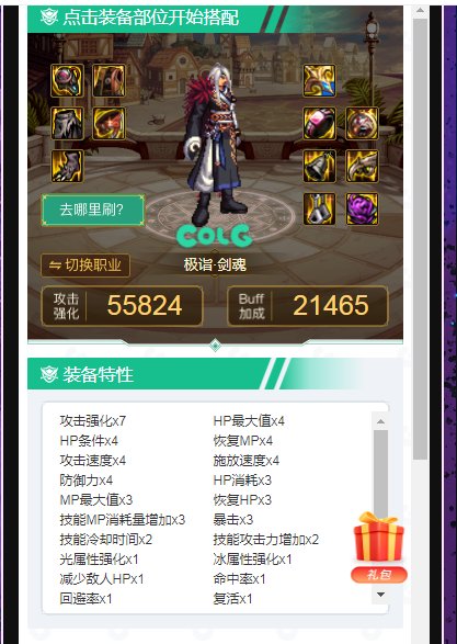 剑魂带这套怎么样？求大佬指点一下1
