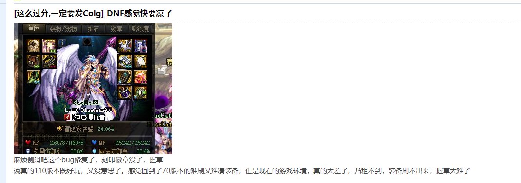 有些人说dnf刻印没问题？1