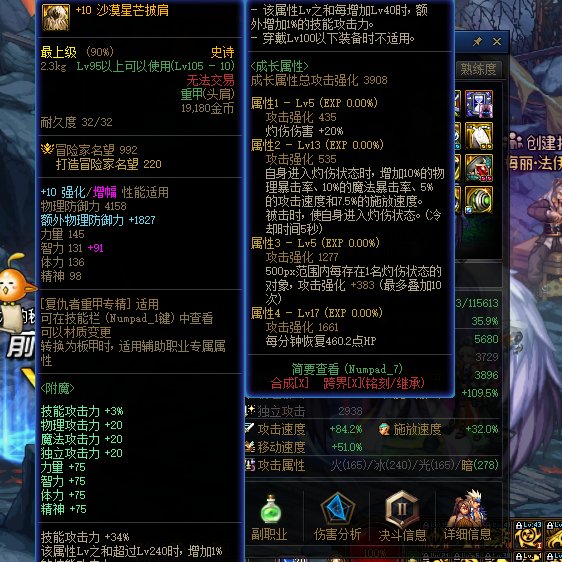 DNF感觉快要凉了2