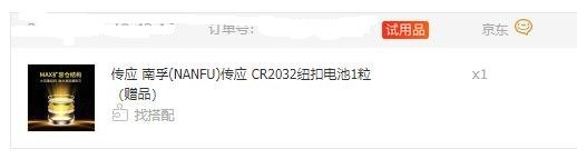 现在JD怎么没事给你送试用品1