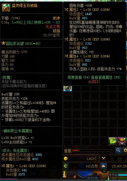 这戒指瞎子能用吗？1