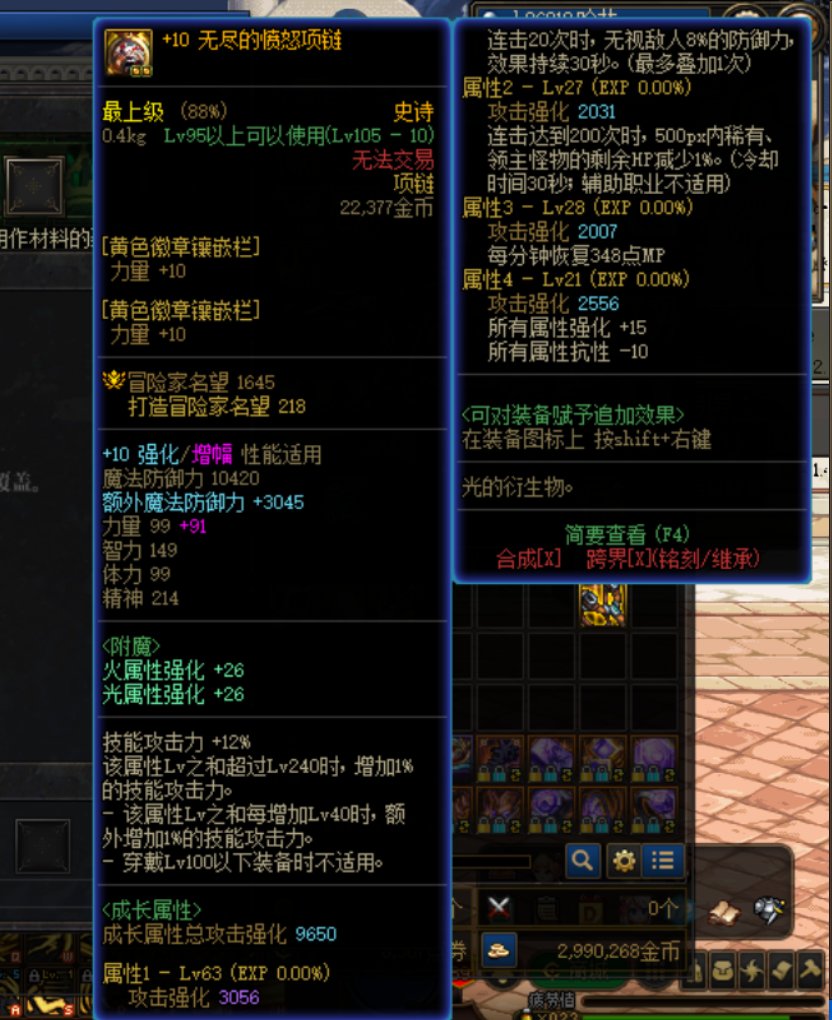 在英勇研究所摸项链的我竟然刷出了63词条一定有问题2