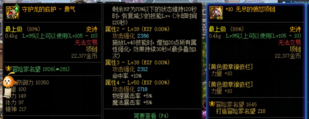在英勇研究所摸项链的我竟然刷出了63词条一定有问题3