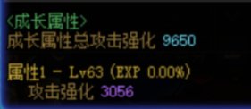 在英勇研究所摸项链的我竟然刷出了63词条一定有问题4
