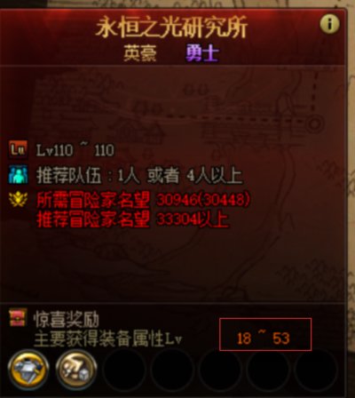 在英勇研究所摸项链的我竟然刷出了63词条一定有问题5