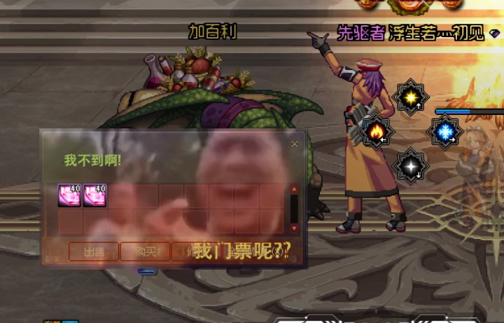 加百利登场即商店改虎哥众“我特么来辣”“我不到啊”（娱乐向补丁）3