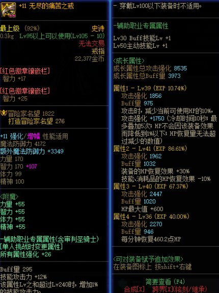 为什么进图就只能加一次血？1