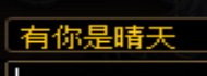打个每日，碰到了个天龙人2