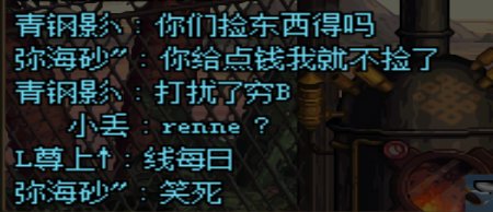 打个每日，碰到了个天龙人1