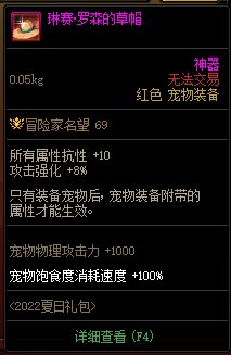 【攻略：积分商城】毕业宠物装备、装扮邮递装置、魔力磁石等特别道具等你来拿9