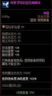 【攻略：积分商城】毕业宠物装备、装扮邮递装置、魔力磁石等特别道具等你来拿10