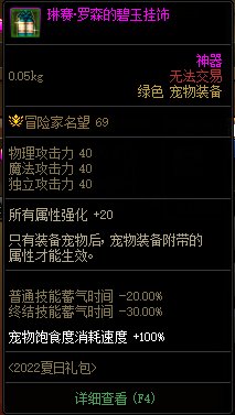 【攻略：积分商城】毕业宠物装备、装扮邮递装置、魔力磁石等特别道具等你来拿11