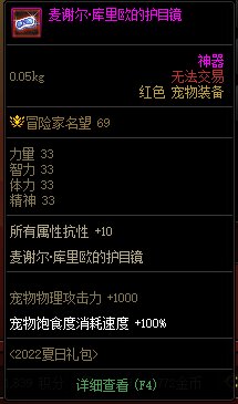 【攻略：积分商城】毕业宠物装备、装扮邮递装置、魔力磁石等特别道具等你来拿12