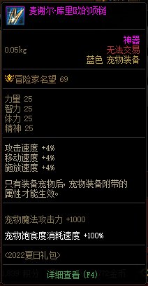 【攻略：积分商城】毕业宠物装备、装扮邮递装置、魔力磁石等特别道具等你来拿13